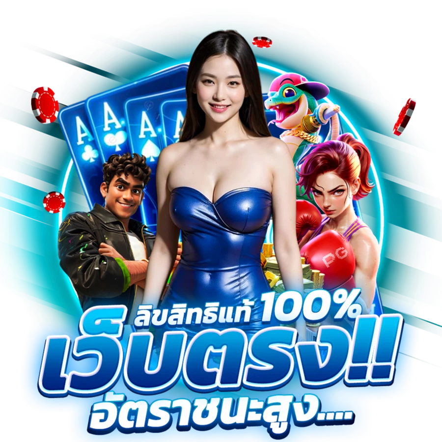 oa6bet เดิมพันสนุกได้เงินจริง บริการครบวงจรตลอด 24 ชั่วโมง